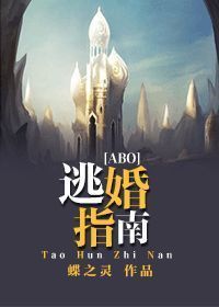 萌妻当道：兔子，哪里逃